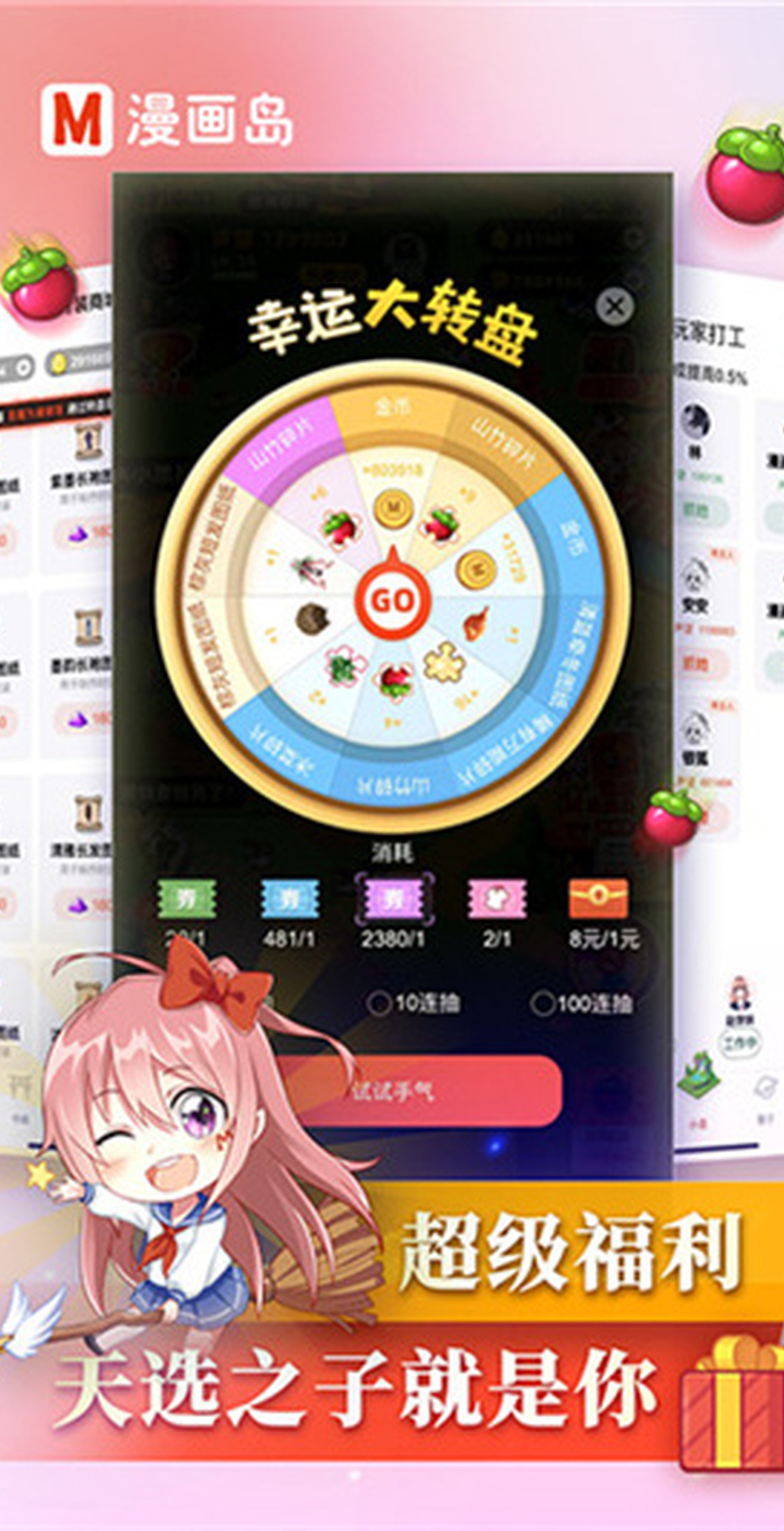 漫画岛app 短篇专区界面