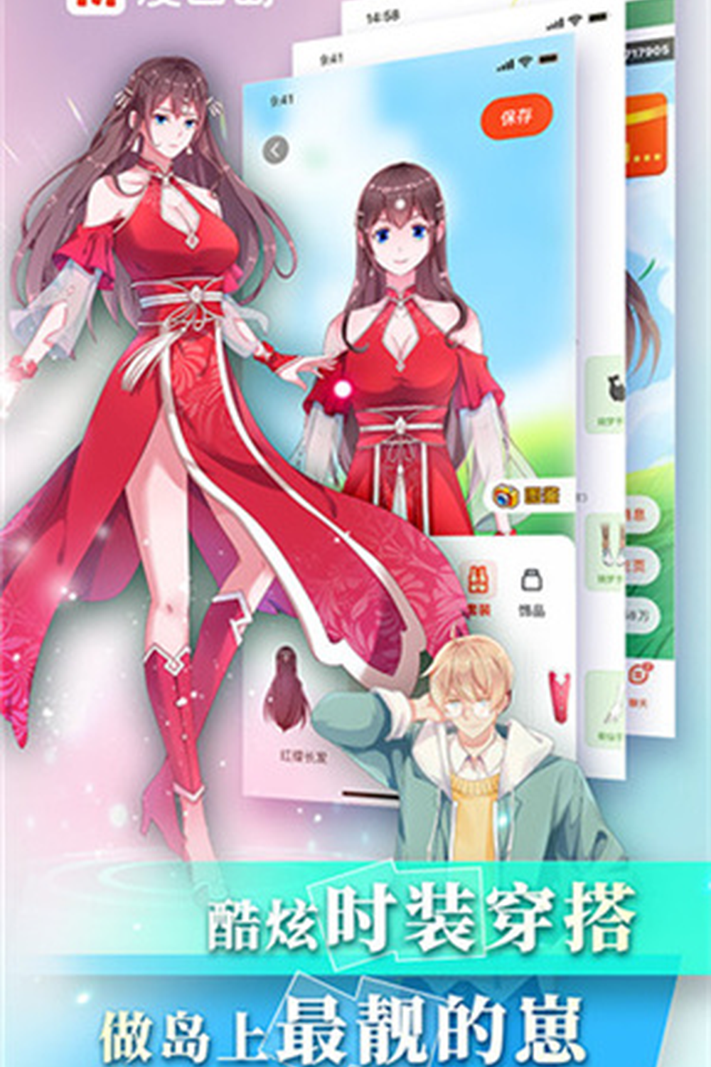 漫画岛官网 阅读页界面